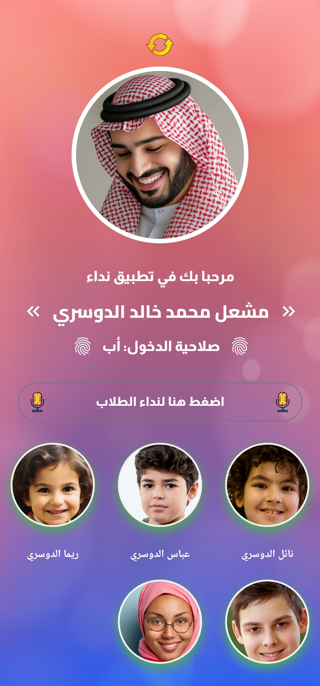 Screenshot ٢٠٢٤١٠٣١ ١٣٠١١٤ NIDAA PRO