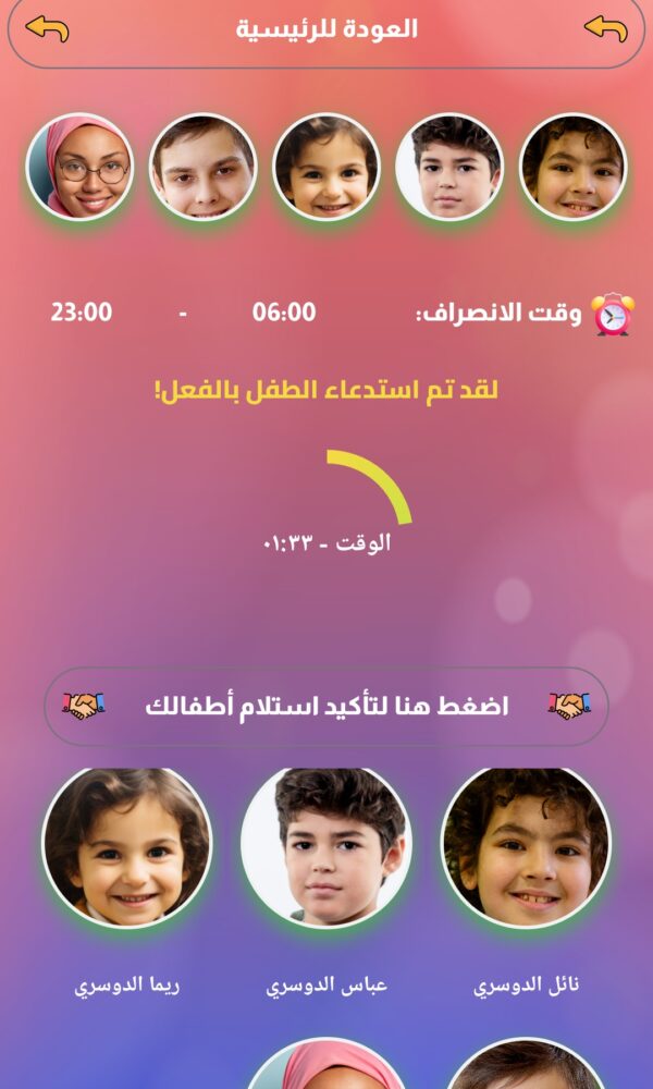 Screenshot ٢٠٢٤١٠٣١ ١٣٠٢٠٠ NIDAA PRO 600x1000