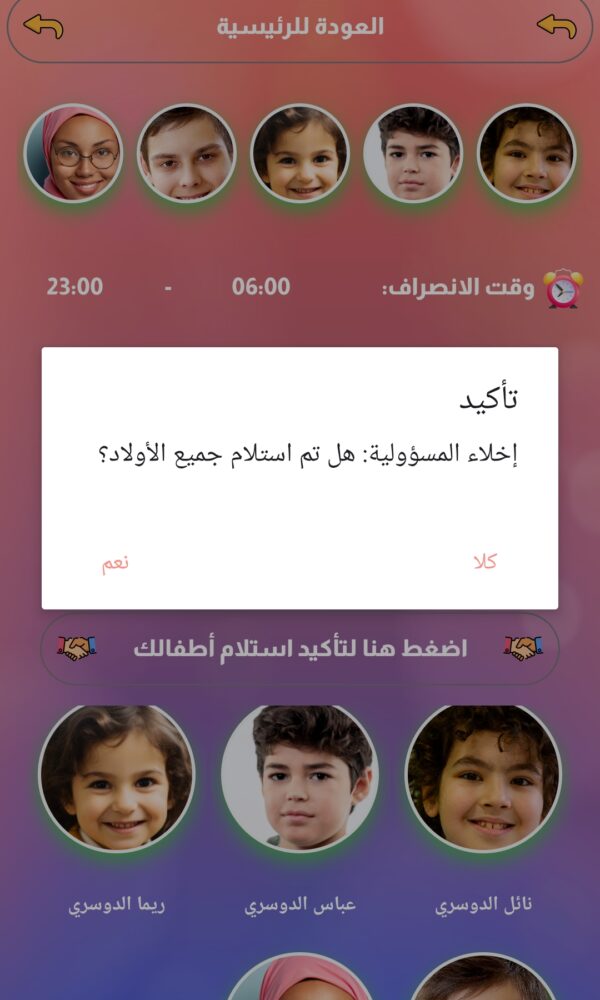 Screenshot ٢٠٢٤١٠٣١ ١٣٠٢١٠ NIDAA PRO 600x1000