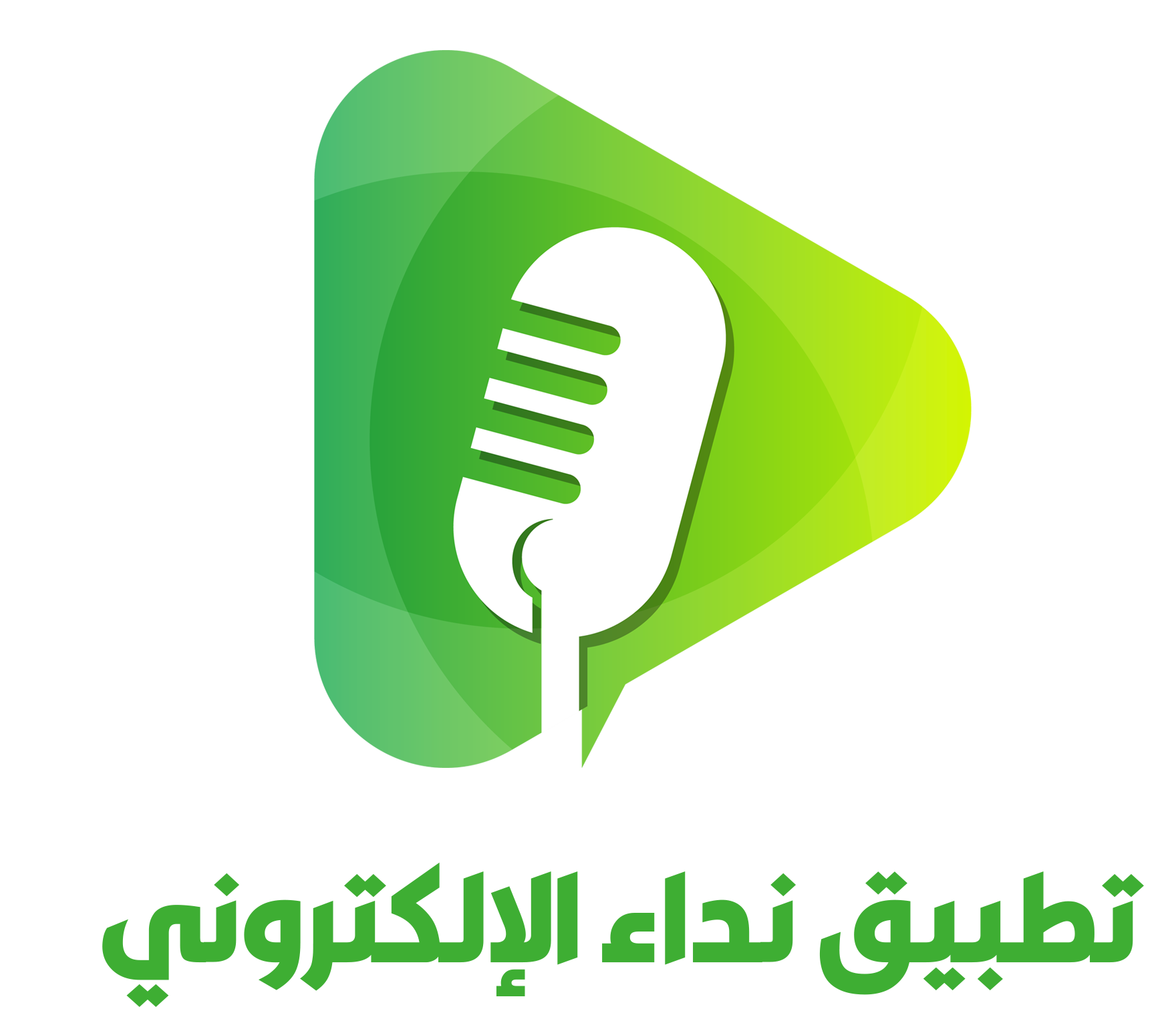 تطبيق نداء الإلكتروني للمدارس الأهلية والخاصة